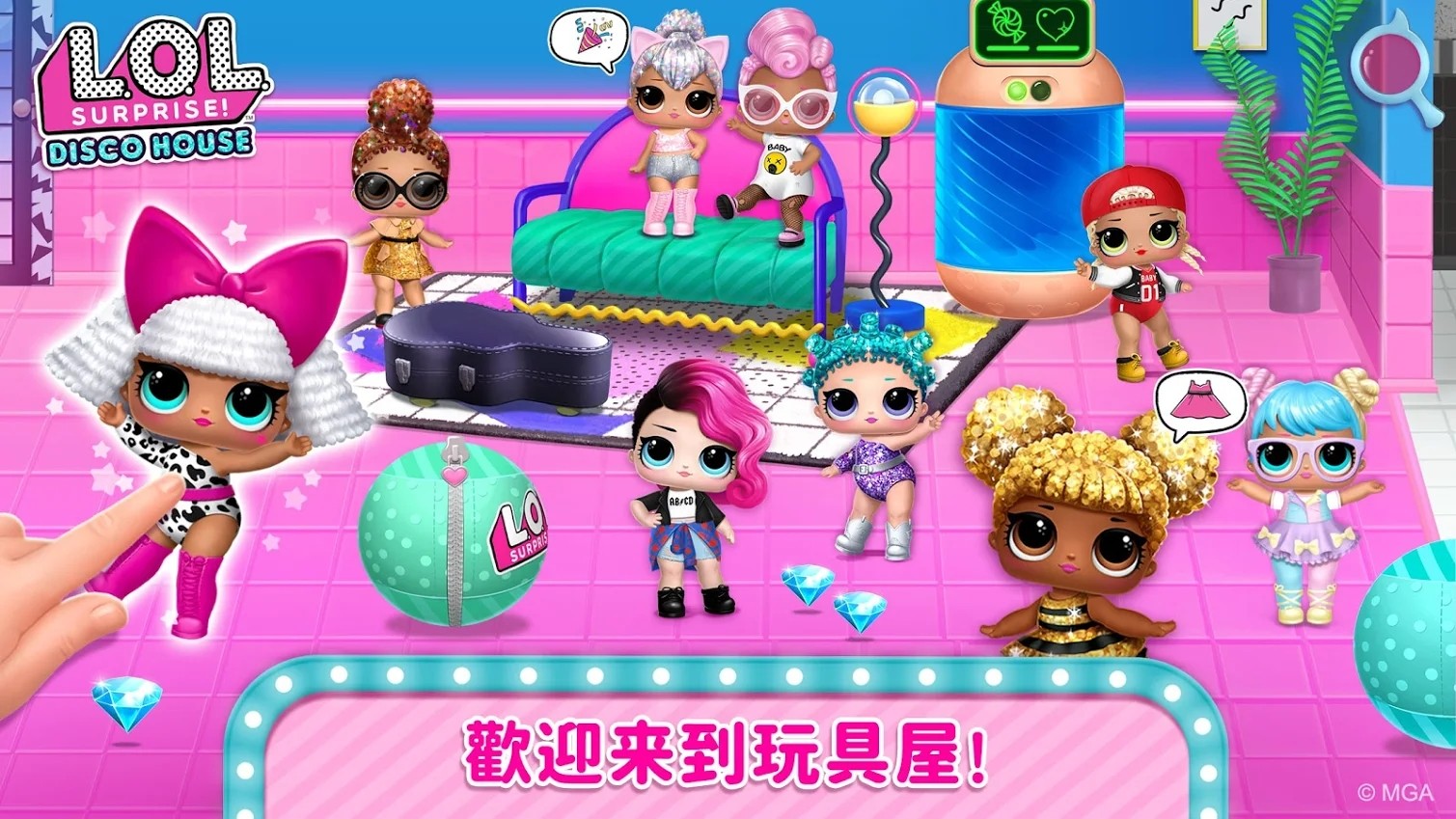 迪斯科玩具屋(LOL House) 截图2