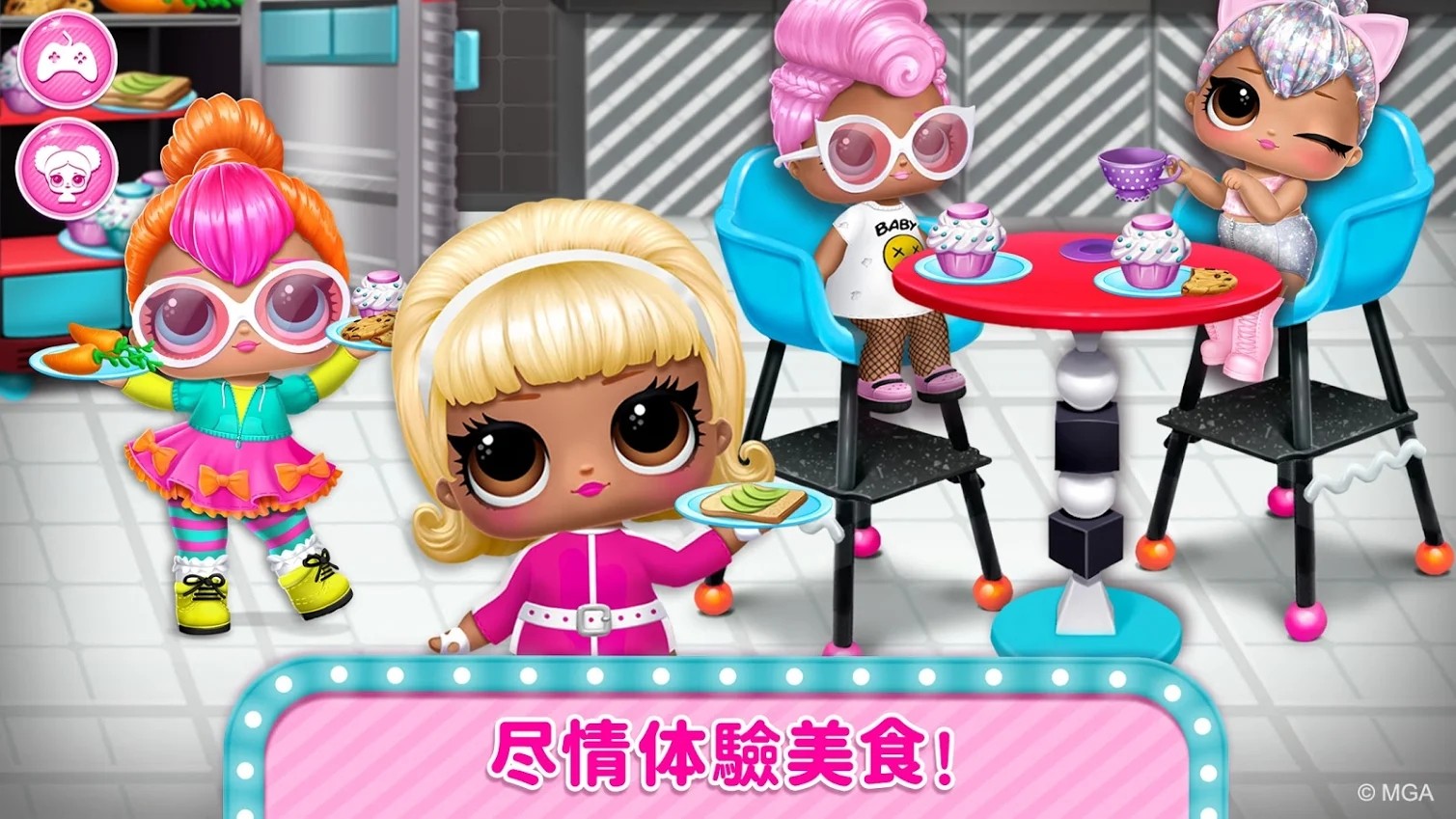 迪斯科玩具屋(LOL House) 截图3