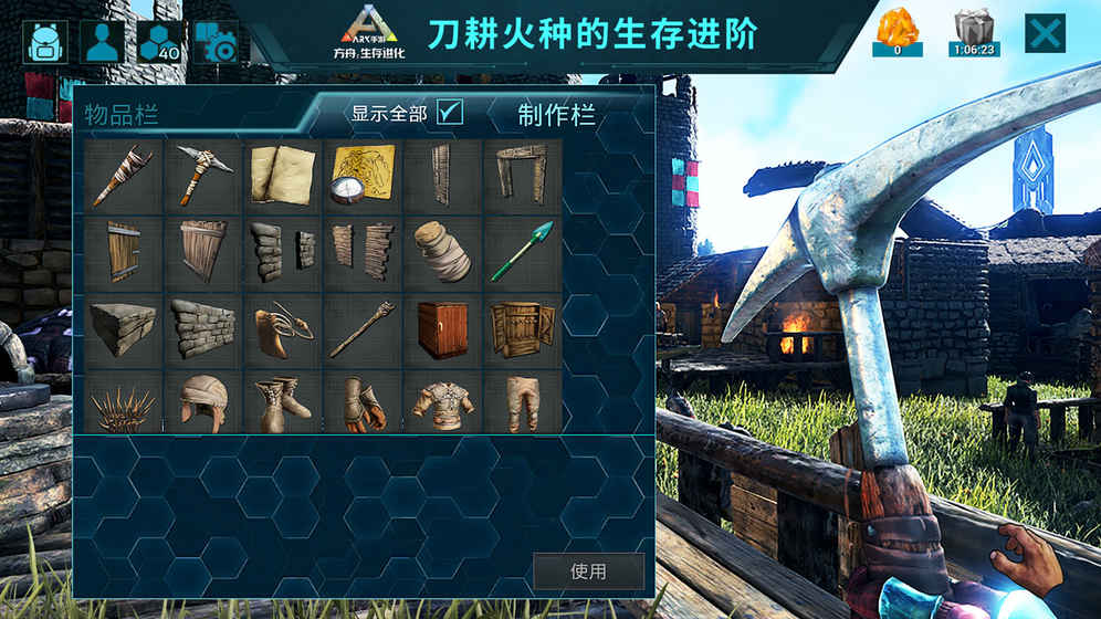 方舟：生存进化(ARK: Survival Evolved) 截图1