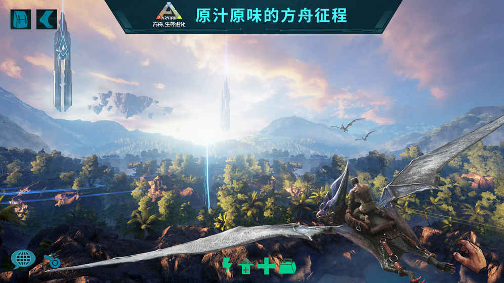方舟：生存进化(ARK: Survival Evolved) 截图5
