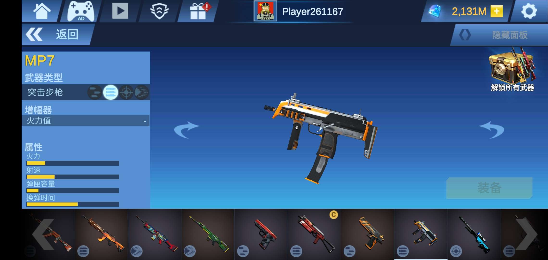 反击作战(Cover Hunter) 截图1