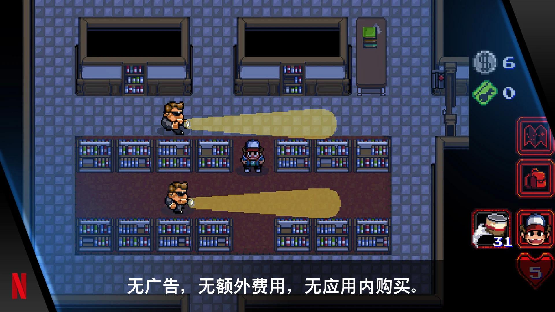 怪奇物语:1984 截图1