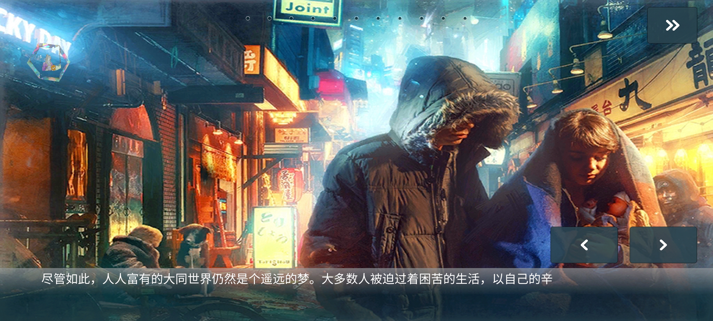 荒岛求生:进化内置菜单 截图3