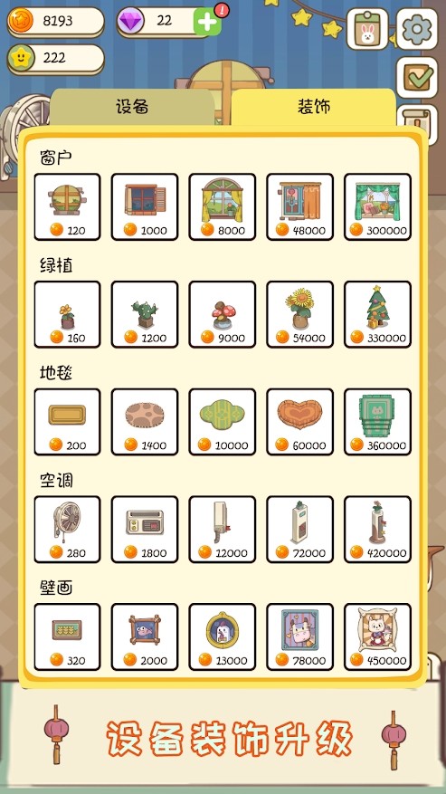 麦格的农场小镇(Megan's Farm Ville)游戏截图1