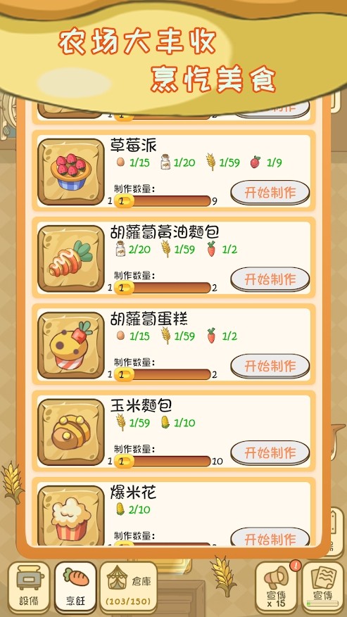 麦格的农场小镇(Megan's Farm Ville)游戏截图3