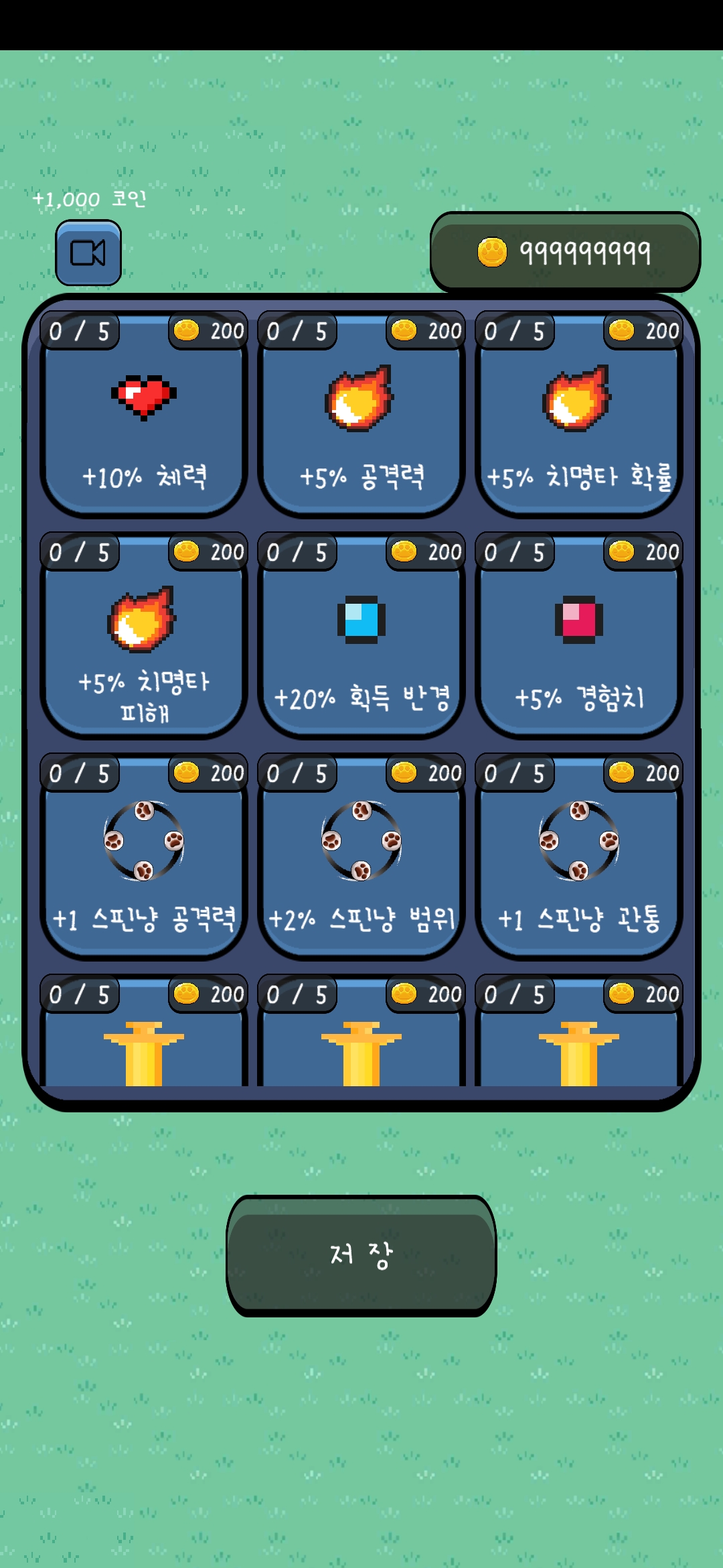 喵幸存者(meowsurvivors)游戏截图3