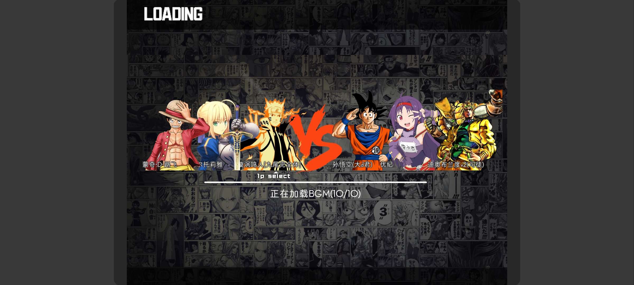 死神vs火影动漫版游戏截图5