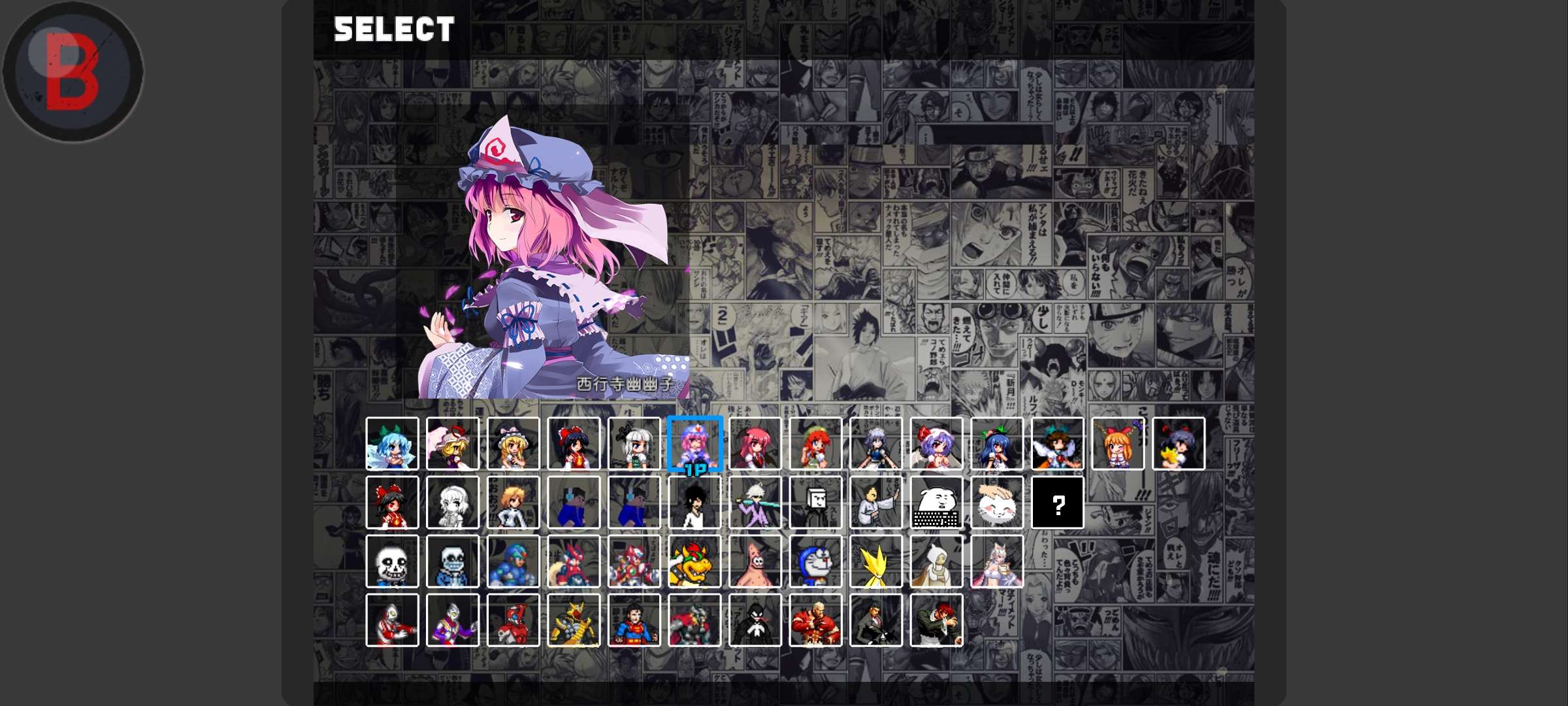 死神vs火影动漫版游戏截图9