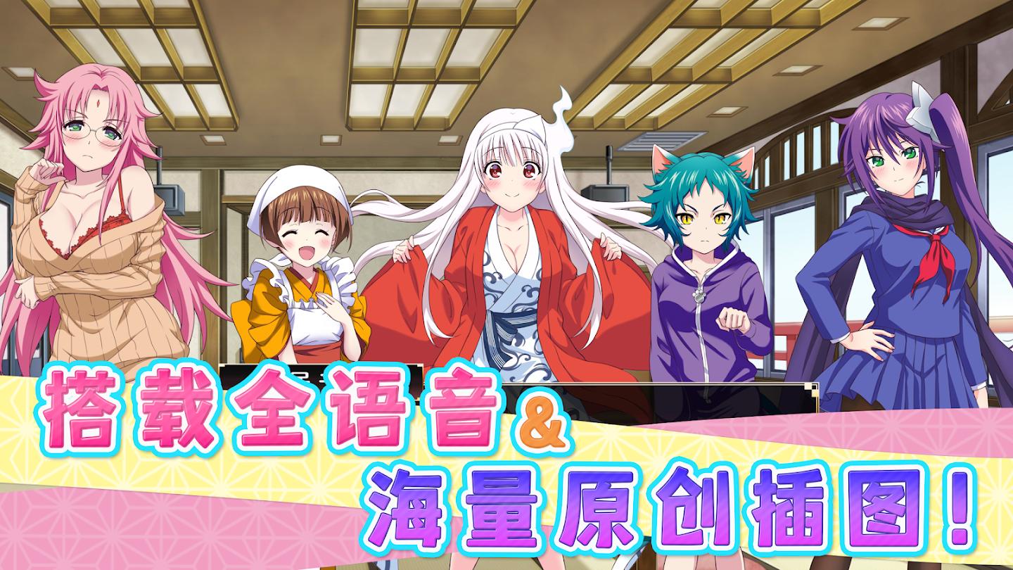 温泉迷宫 截图2