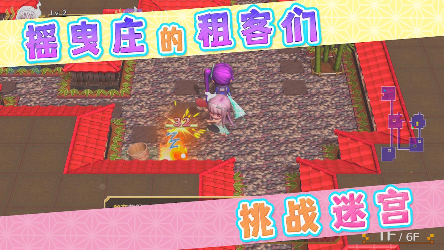 温泉迷宫 截图3