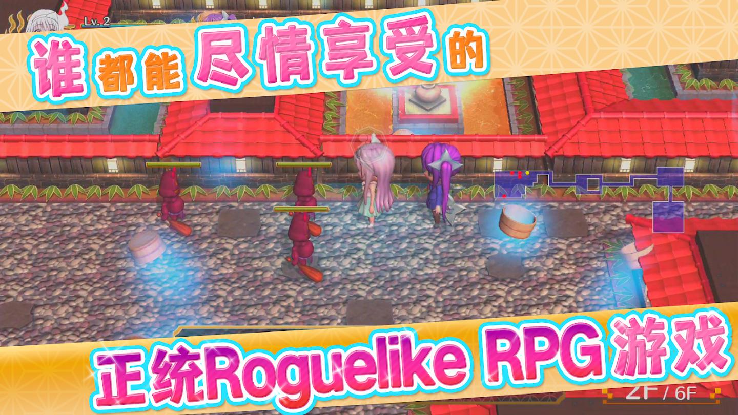 温泉迷宫 截图4