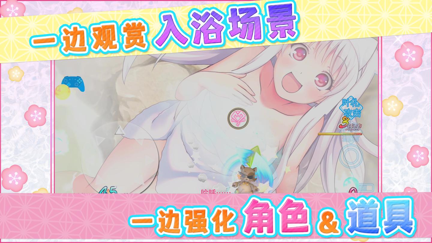 温泉迷宫 截图5