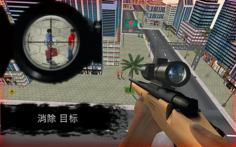 现代狙击手(Sniper Shooting Mission 2022) 截图1