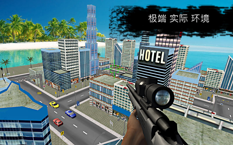 现代狙击手(Sniper Shooting Mission 2022) 截图4