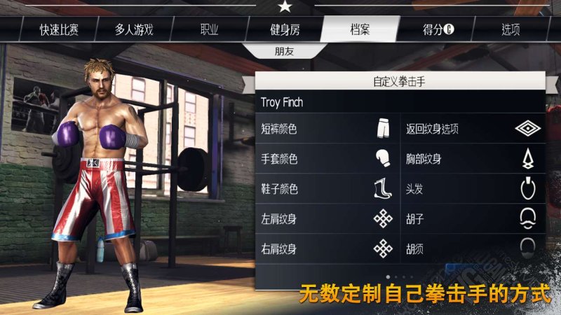 真实拳击(Real Boxing) 截图2