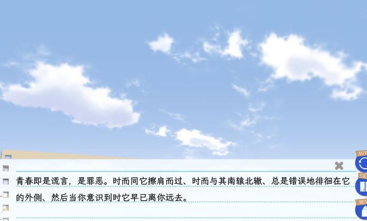 春物续游戏截图2