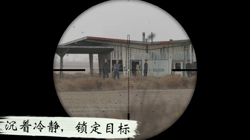 孤狼(LONEWOLF) 截图5