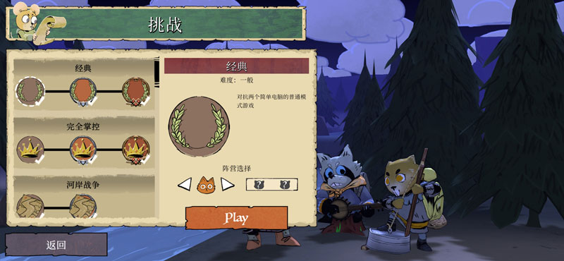 茂林源记(Root)游戏截图1