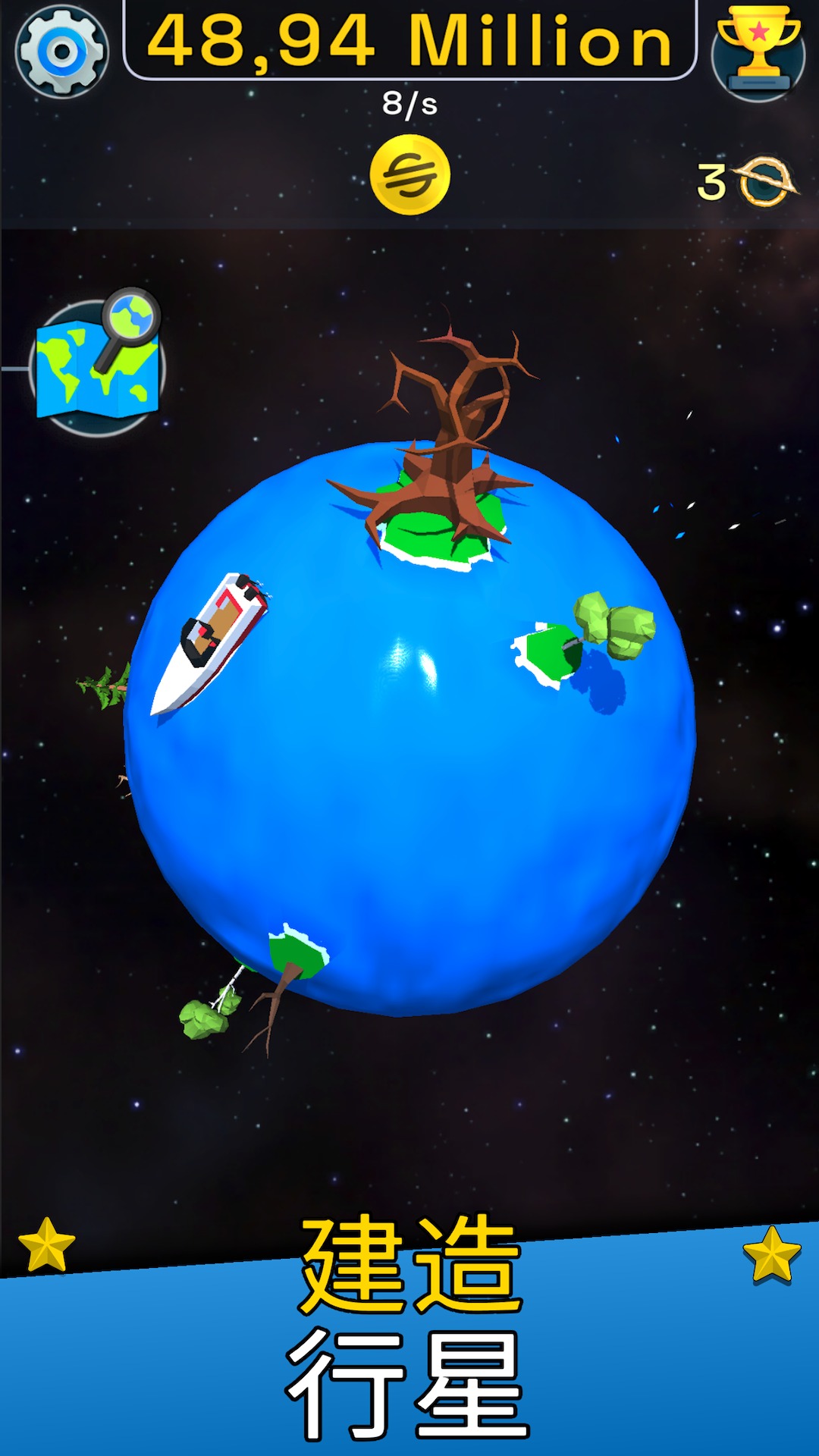 星球上进化游戏截图1