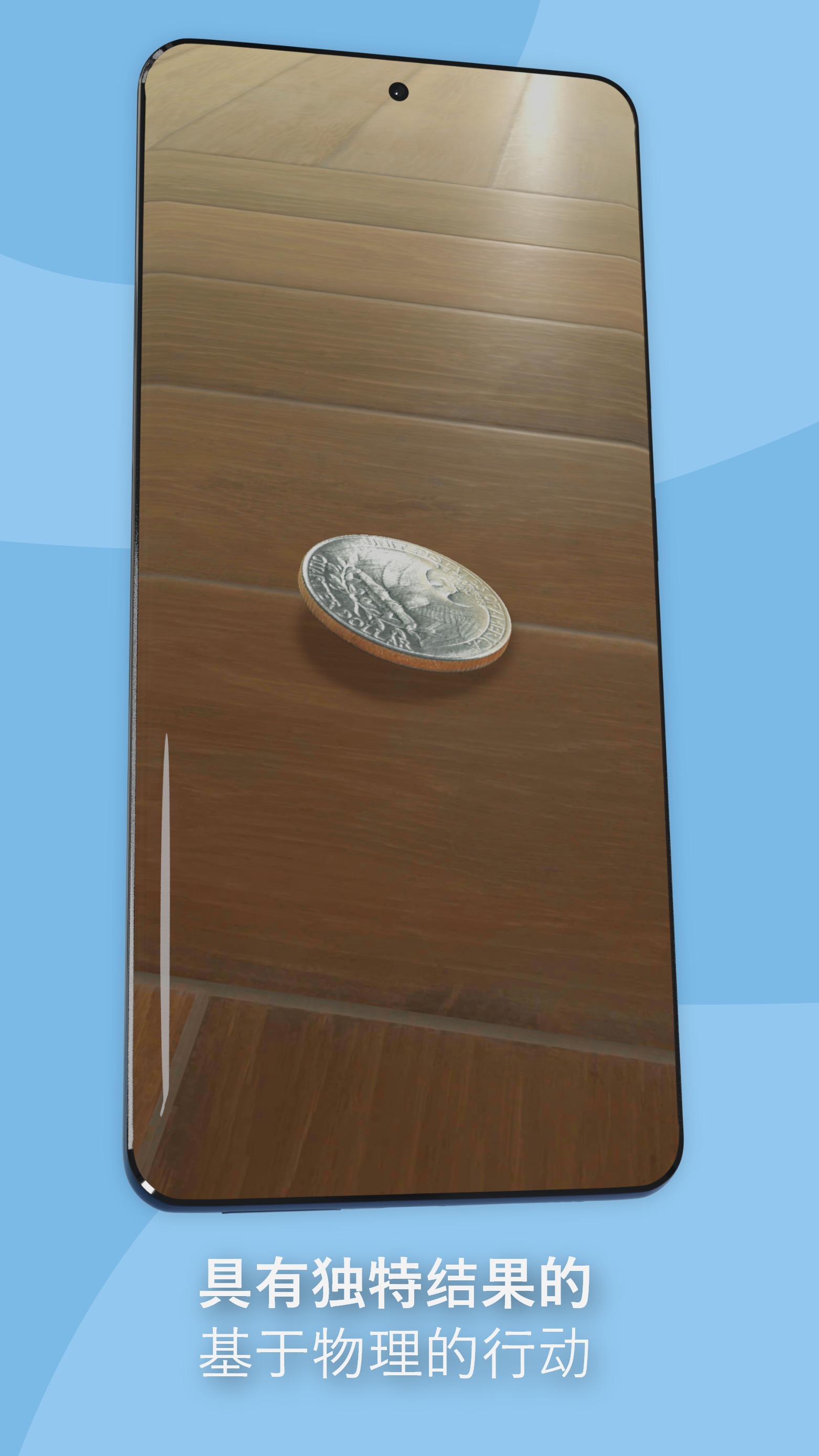 硬币模拟器：逼真抛硬币游戏截图4