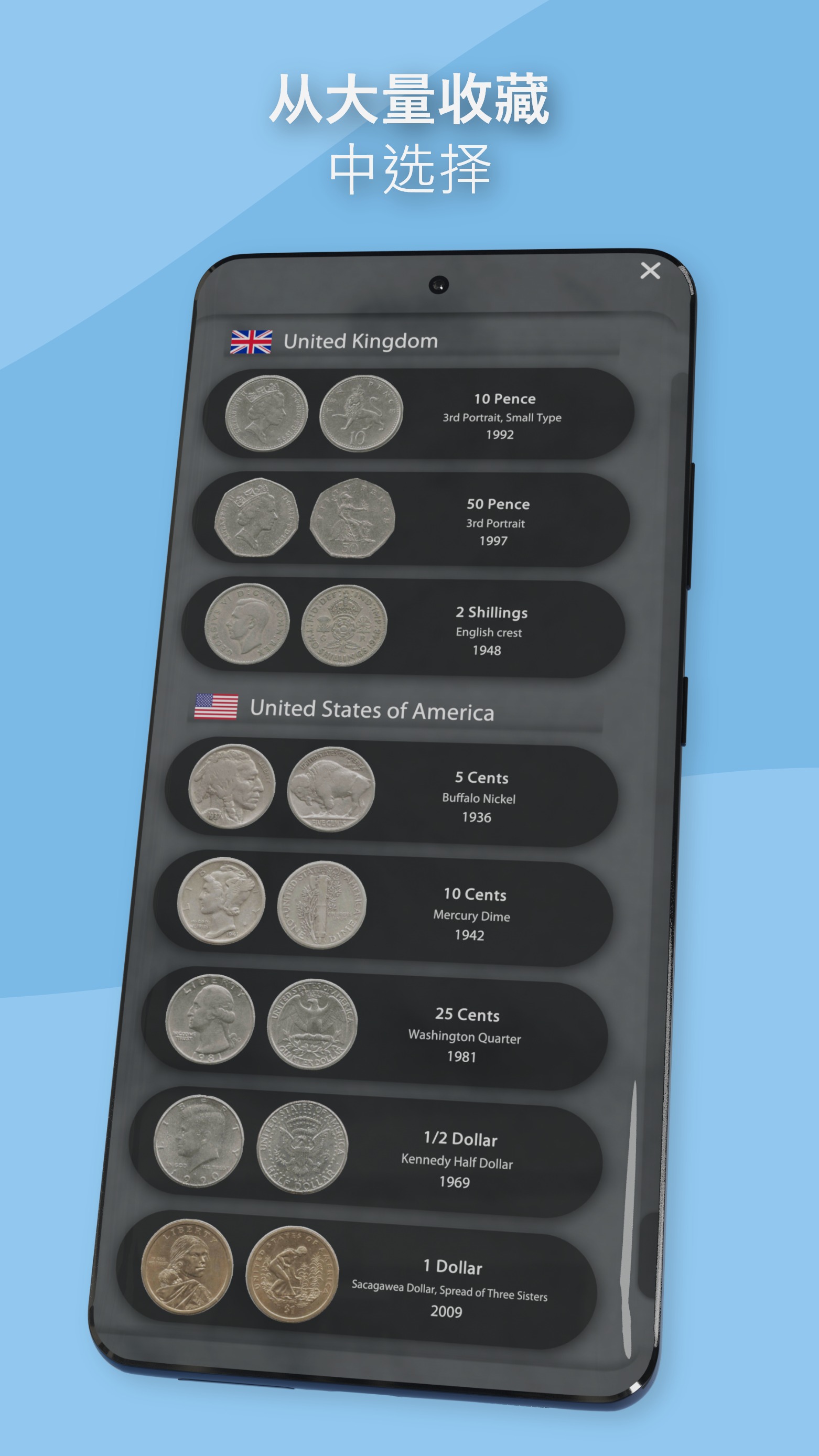 硬币模拟器：逼真抛硬币游戏截图5